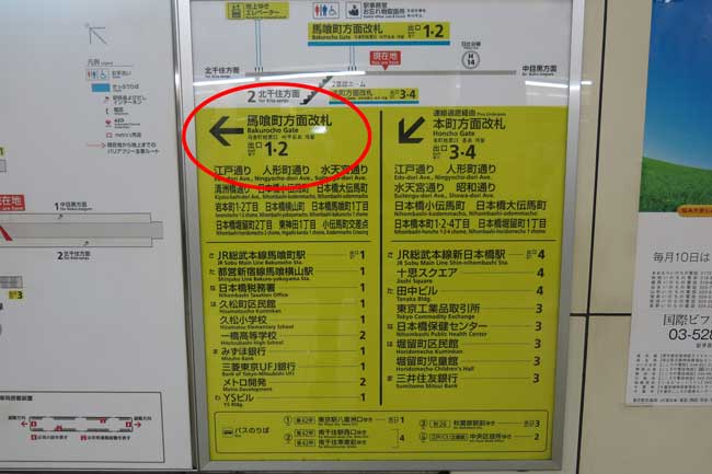 小伝馬町駅中目黒方面ホームから1