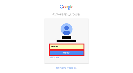 Google アナリティクス