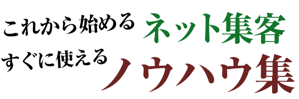 オープンする店舗を探そう