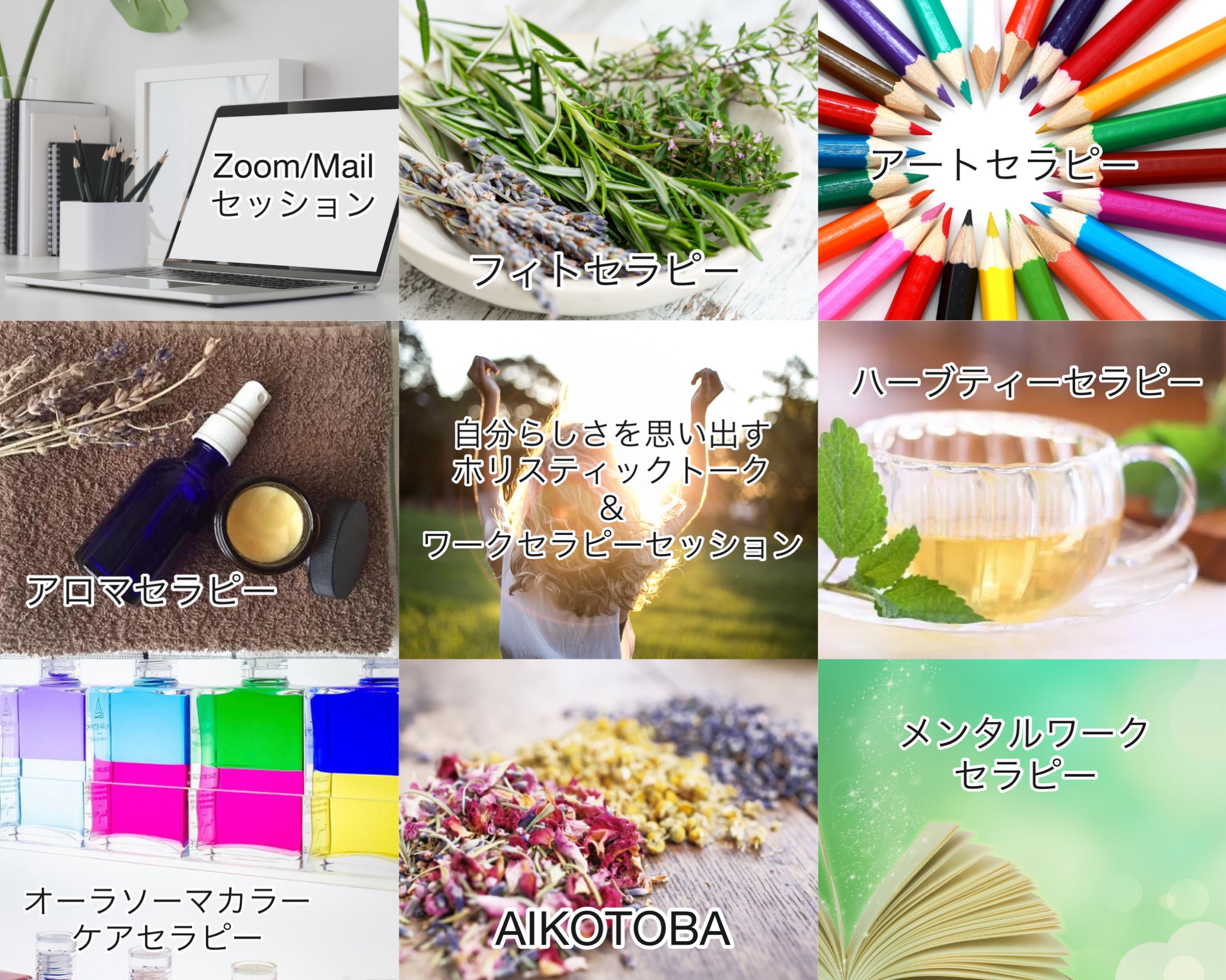 オーダーメイドセッション