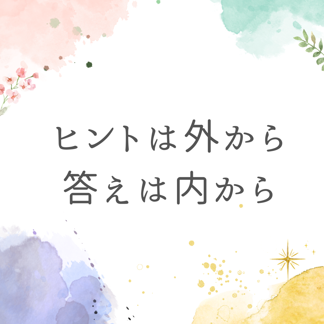ホリスティックカウンセリング